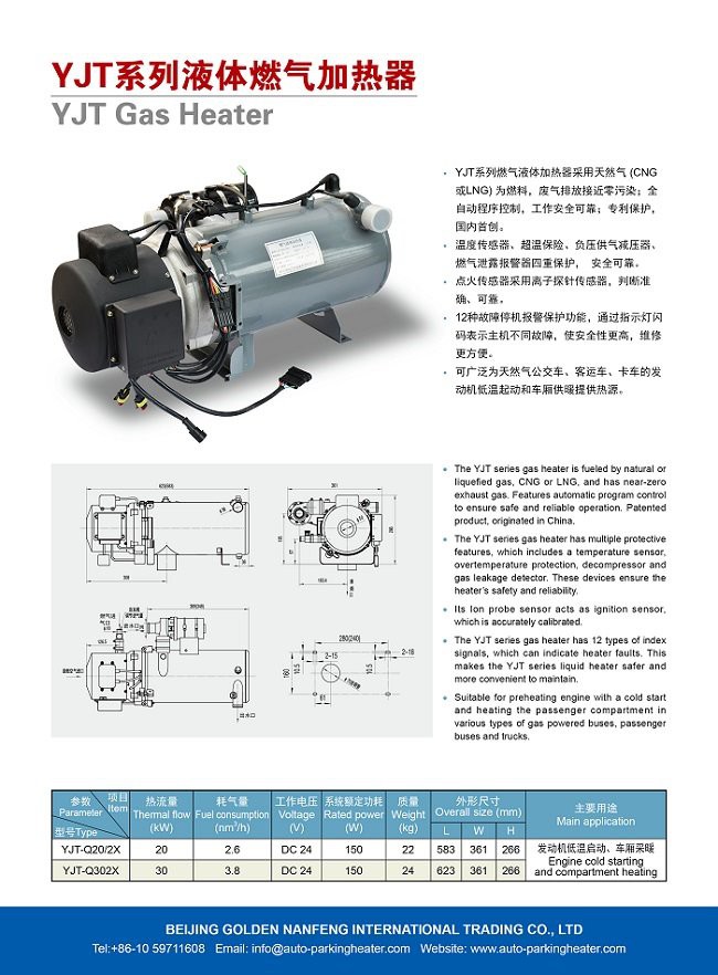 YJT Gas water heater