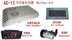 Air Conditioning for Mini Bus AC12