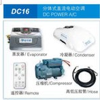 DC POWERED A/C DC16
