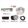 F880 Coolant Front Mounted Refrigeration Units