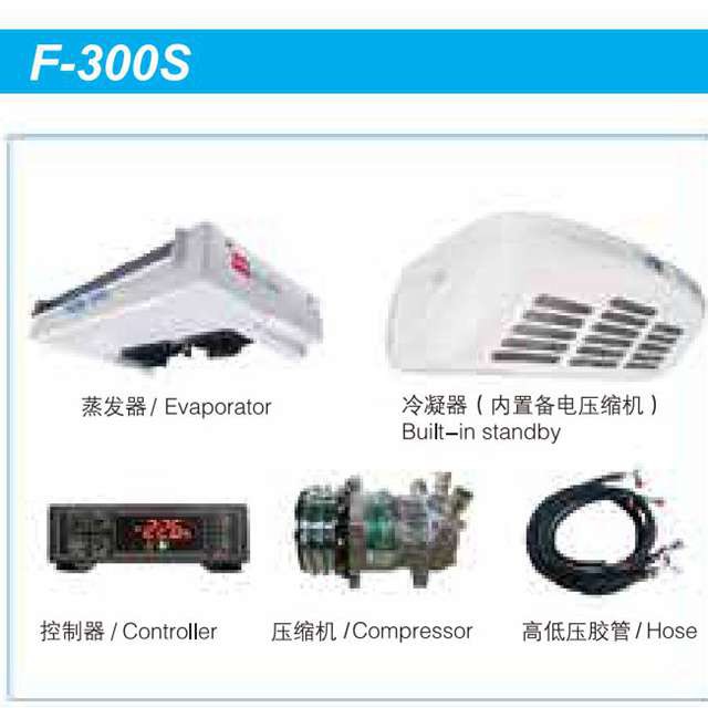 Integrated Electrical Standby Refrigeration Unit F300S