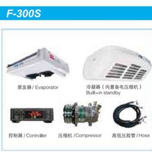 Integrated Electrical Standby Refrigeration Unit F300S