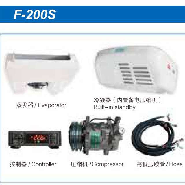 Integrated Electrical Standby Refrigeration Unit F200S